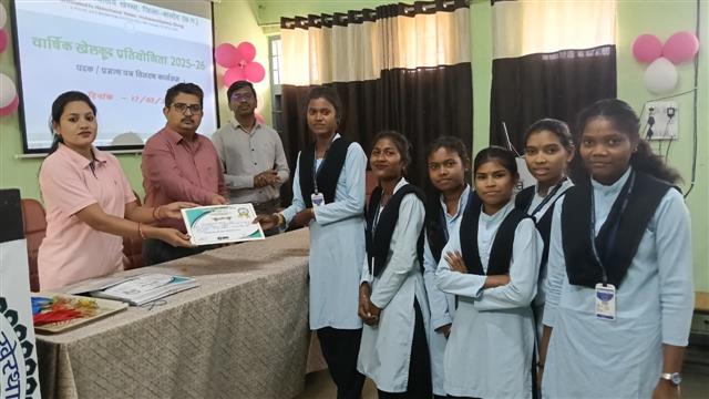 खेलकूद प्रतियोगिता पदक एवं प्रमाणपत्र वितरण कार्यक्रम 