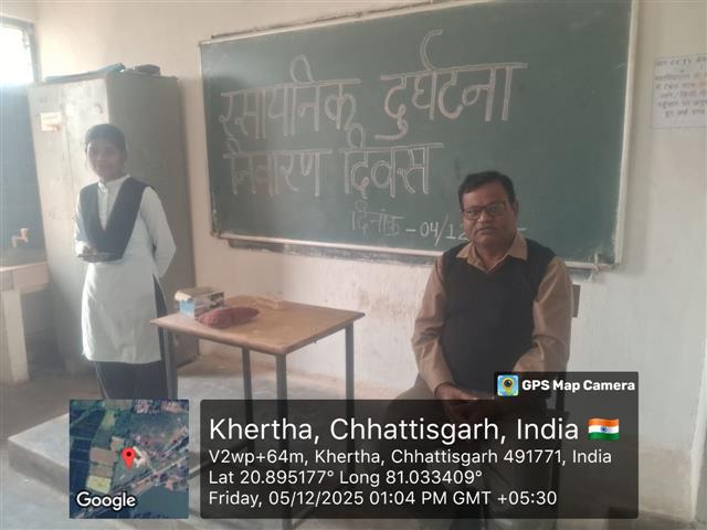 रसायनिक दुर्घटना निवारण दिवस 